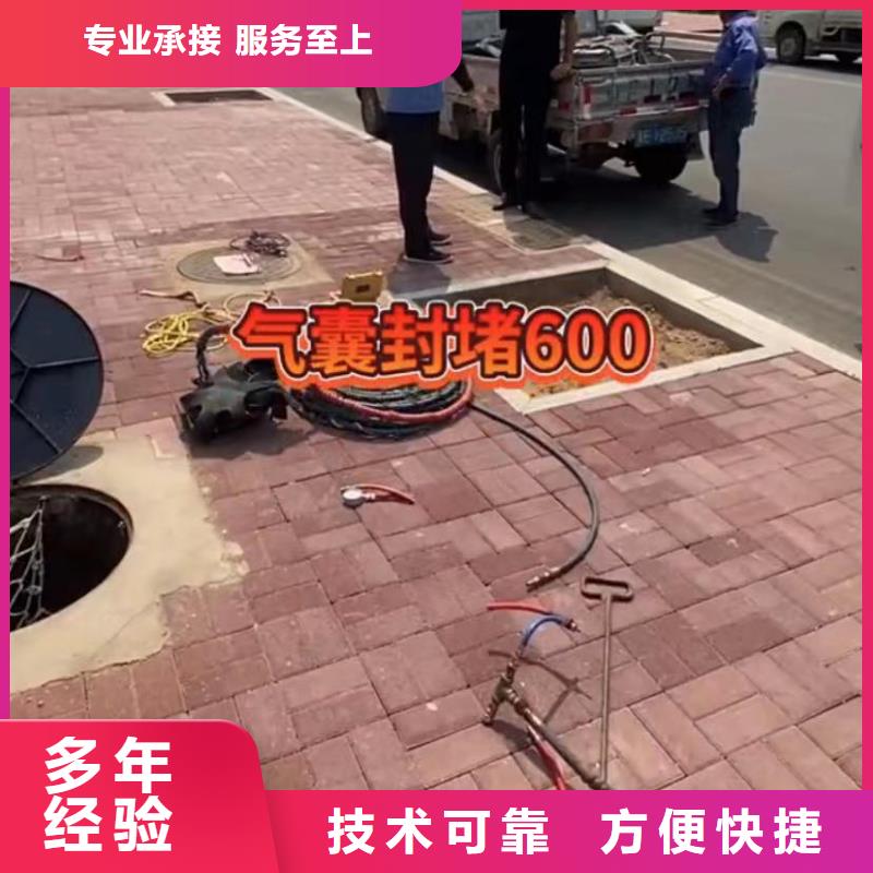 【 水下堵漏-政工程管道疏通口碑公司】-服务范围包括新罗|长汀|莆田|泉州|厦门|漳州|三明|福州等