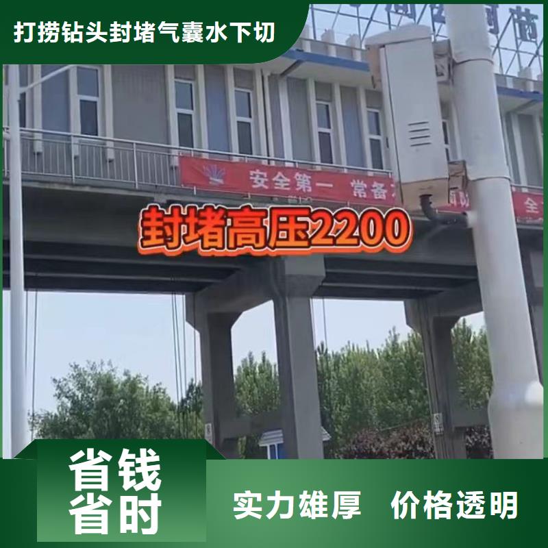 水下堵漏_市政工程管道疏通遵守合同
