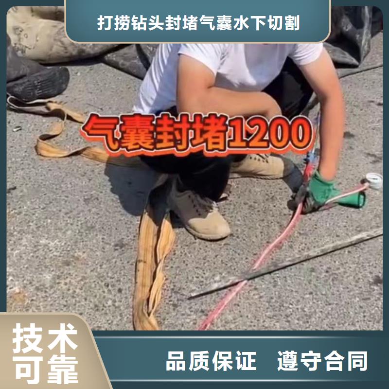 【 水下堵漏-政工程管道疏通口碑公司】-服务范围包括新罗|长汀|莆田|泉州|厦门|漳州|三明|福州等