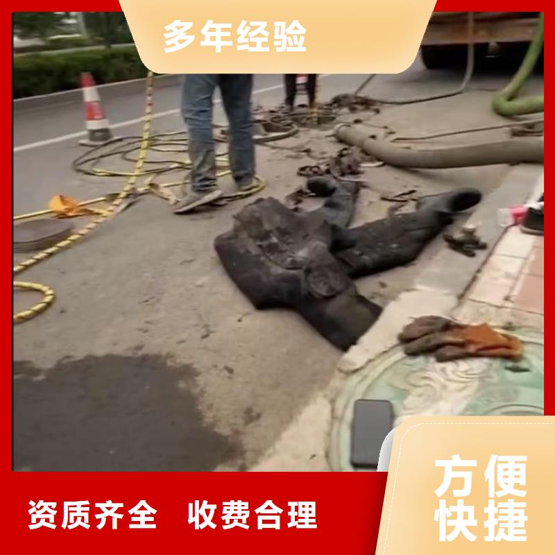 【 水下堵漏-政工程管道疏通口碑公司】-服务范围包括新罗|长汀|莆田|泉州|厦门|漳州|三明|福州等