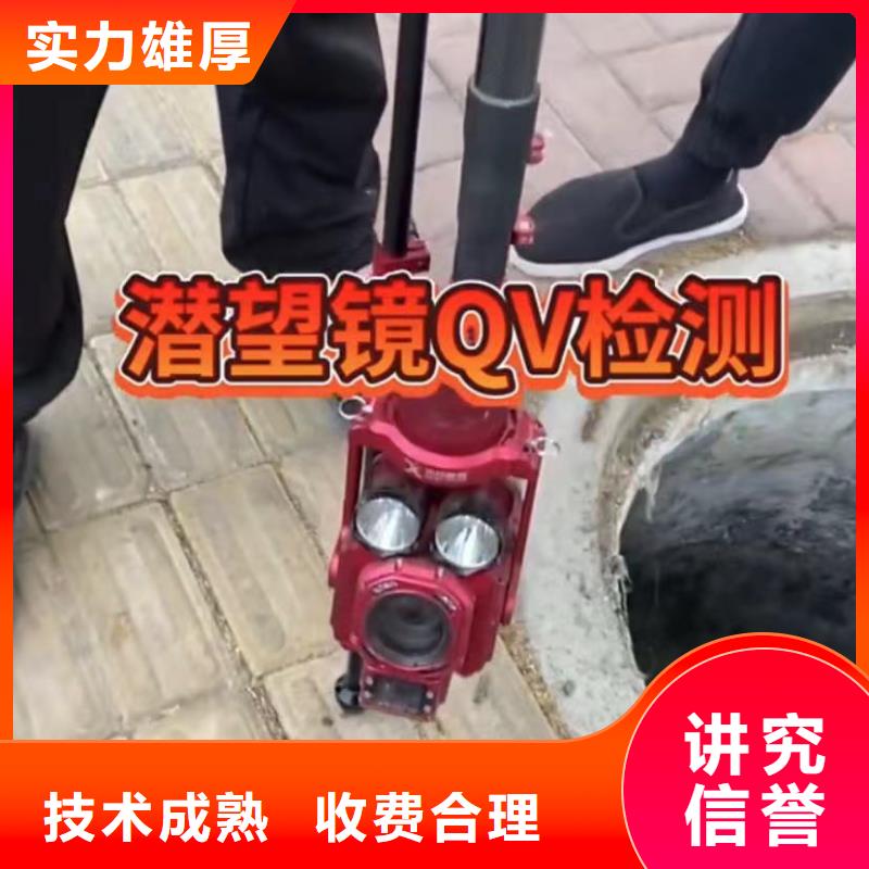 【 水下堵漏价格低于同行】