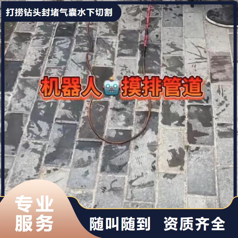 水下堵漏水下管道砌墙讲究信誉