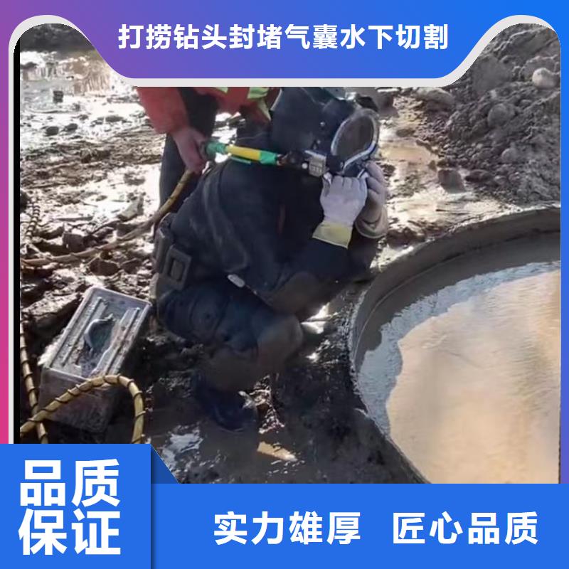 【良好口碑 水下堵漏价格低于同行】_当地报价