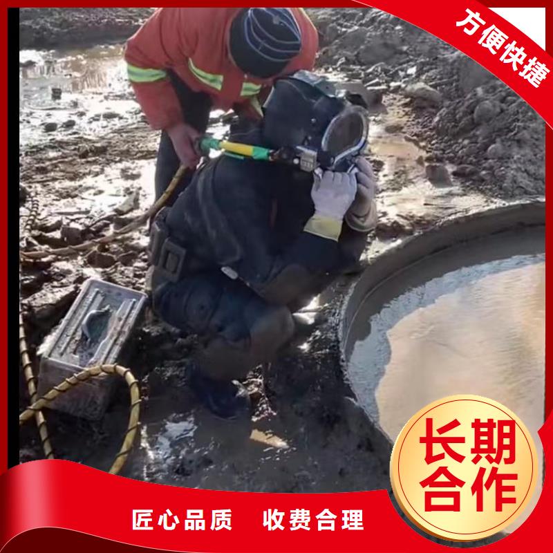 【实力雄厚 水下堵漏-政工程管道疏通口碑公司】-水下打捞救援队