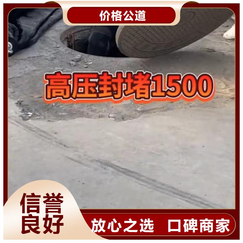 水下堵漏_市政工程管道疏通专业