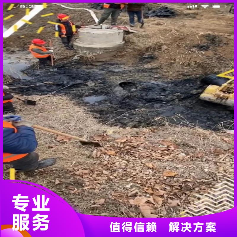 水下工程市政工程管道疏通一对一服务