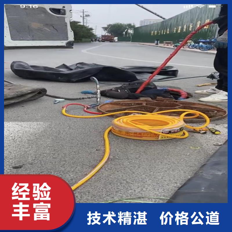 水下工程【水】效果满意为止-市场覆盖|渑池|湖滨|平顶山|开封|许昌|周口|新乡-二八商务