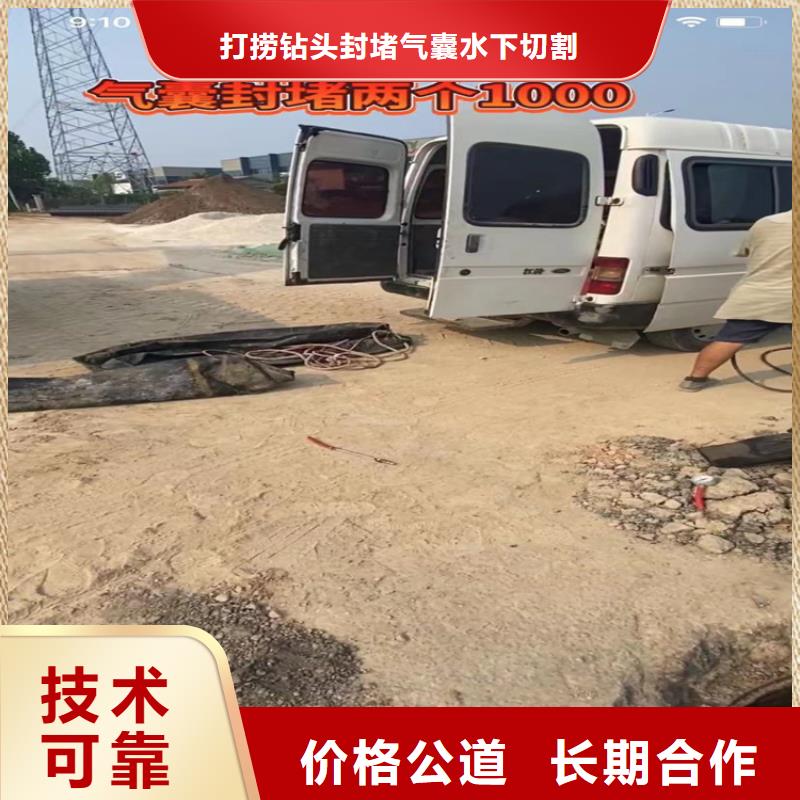 水下工程,【沉井施工】优质服务-打捞钻头封堵气囊水下切割(阜阳市分公司)