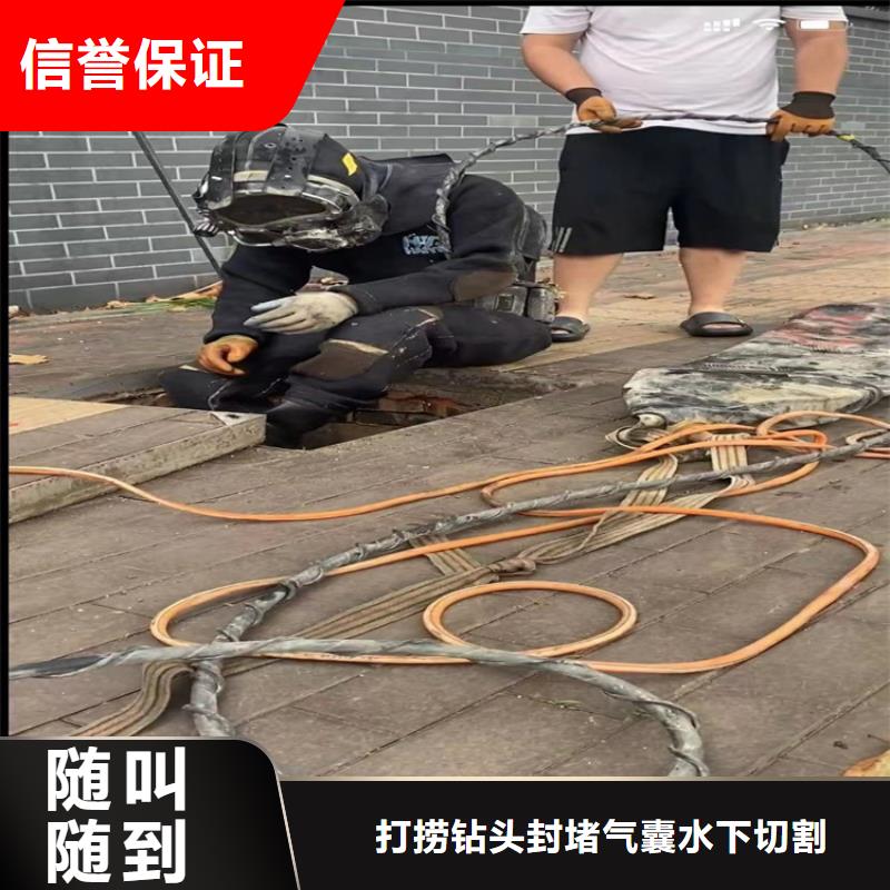 水下工程【水】效果满意为止-市场覆盖|渑池|湖滨|平顶山|开封|许昌|周口|新乡-二八商务