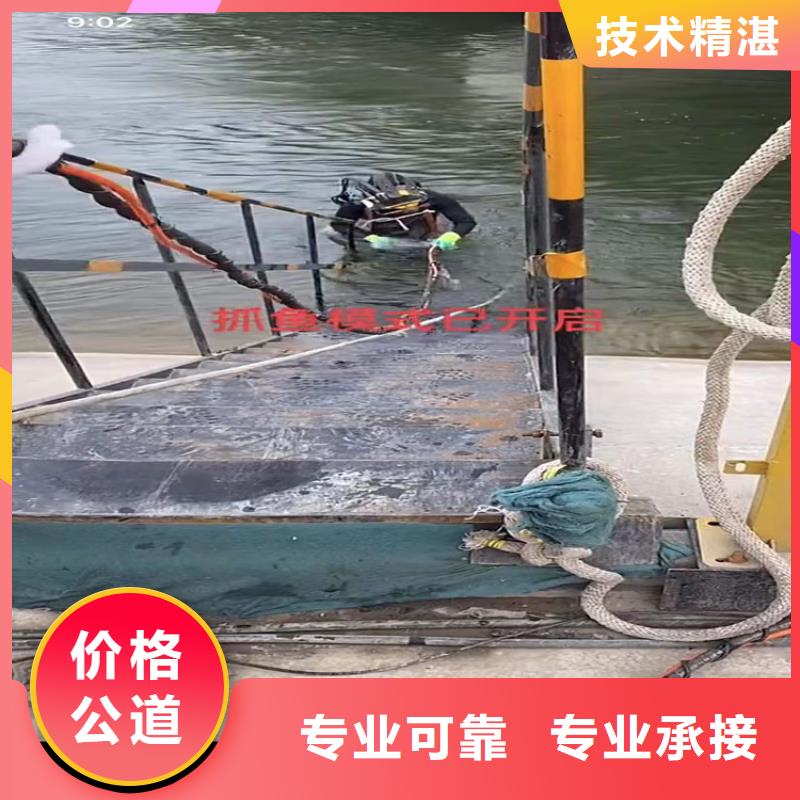 水下工程【水】效果满意为止-市场覆盖|渑池|湖滨|平顶山|开封|许昌|周口|新乡-二八商务