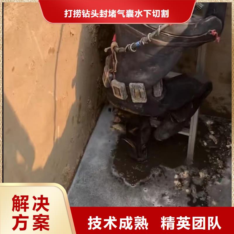 水下切割水下管道拆墙正规团队