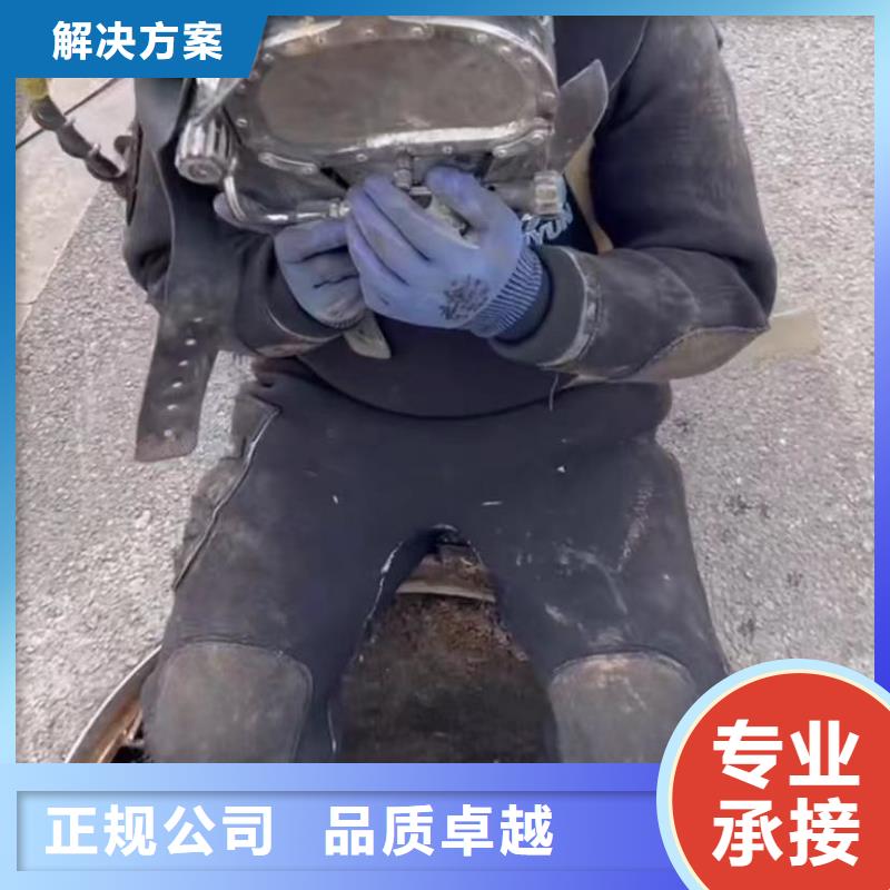山东水下打捞切割-水下管道砌墙实力商家