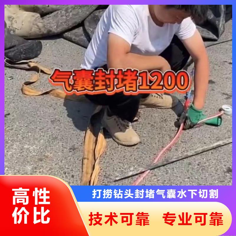 山东水下打捞切割防水堵漏专业承接