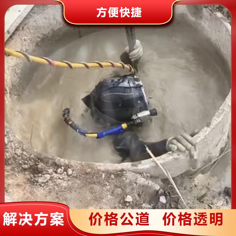 山东水下打捞切割,【水下管道砌墙】品质卓越-打捞钻头封堵气囊水下切割(龙岩市分公司)-二八商务