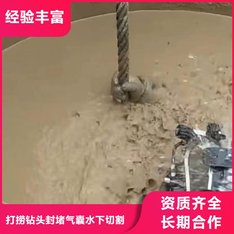 山东水下打捞切割,【水下管道砌墙】品质卓越-打捞钻头封堵气囊水下切割(龙岩市分公司)-二八商务