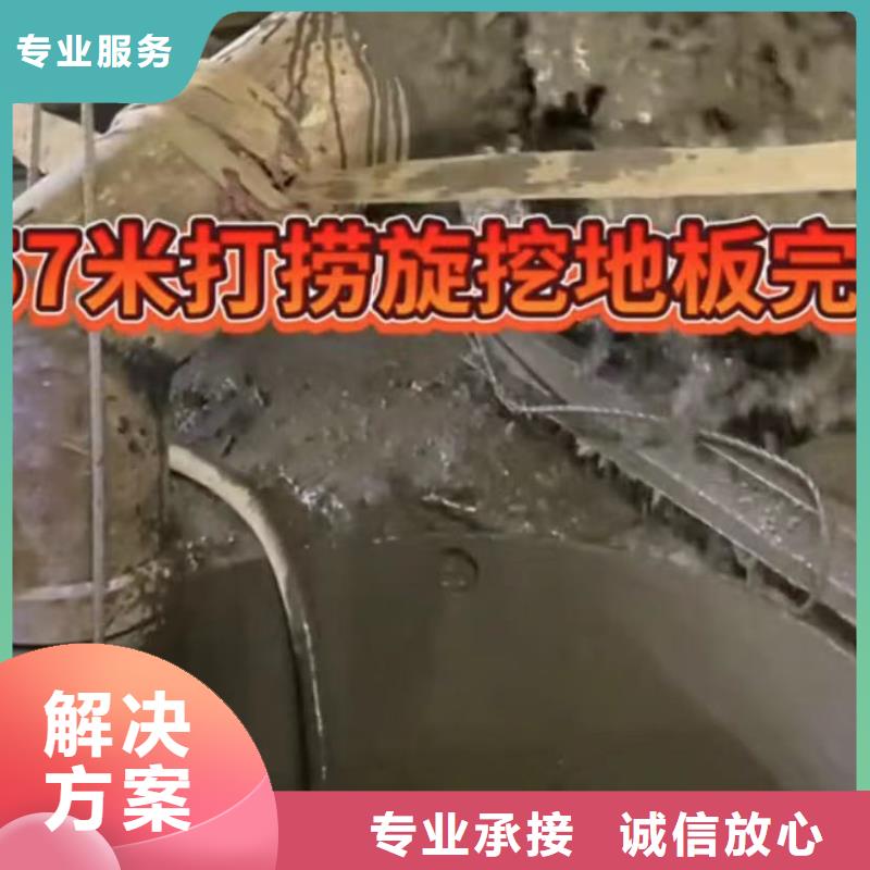 水下维修水下拆除开孔