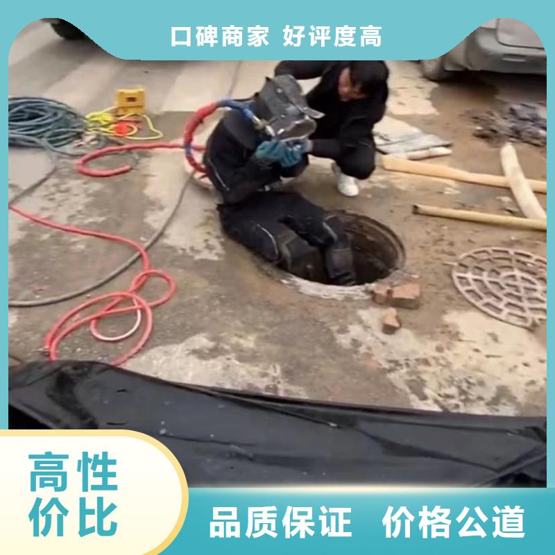 【水下拆除】 政工程管道疏通欢迎询价-打捞钻头封堵气囊水下切割(梅州市分公司)