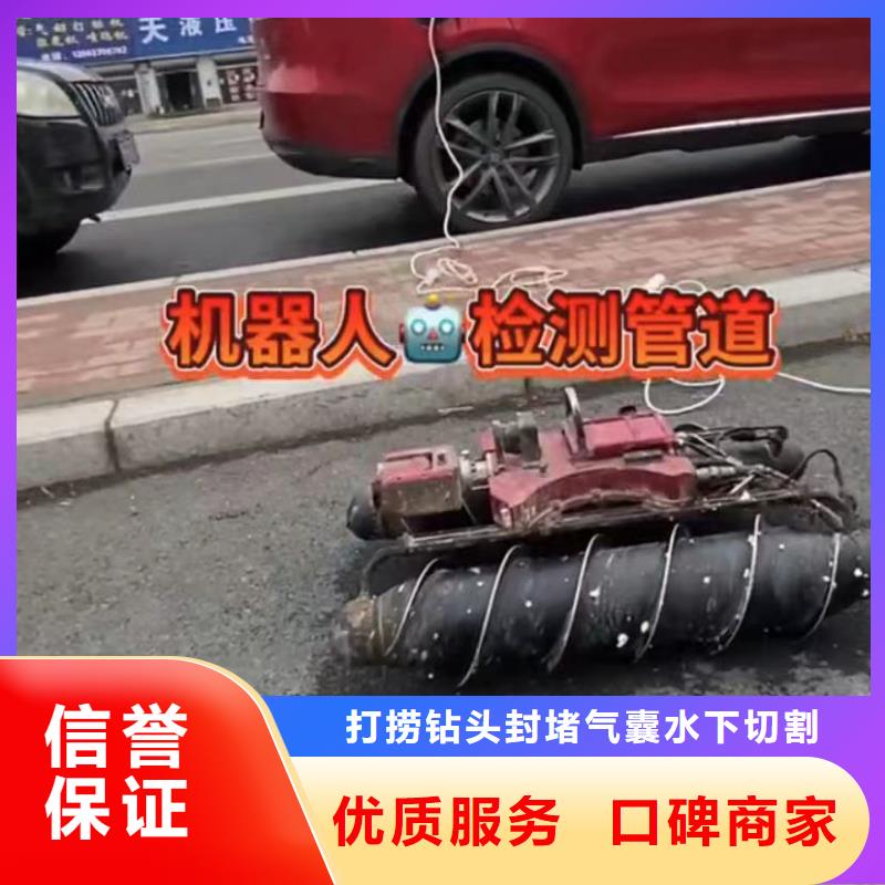 【水下拆除】 政工程管道疏通欢迎询价-打捞钻头封堵气囊水下切割(梅州市分公司)