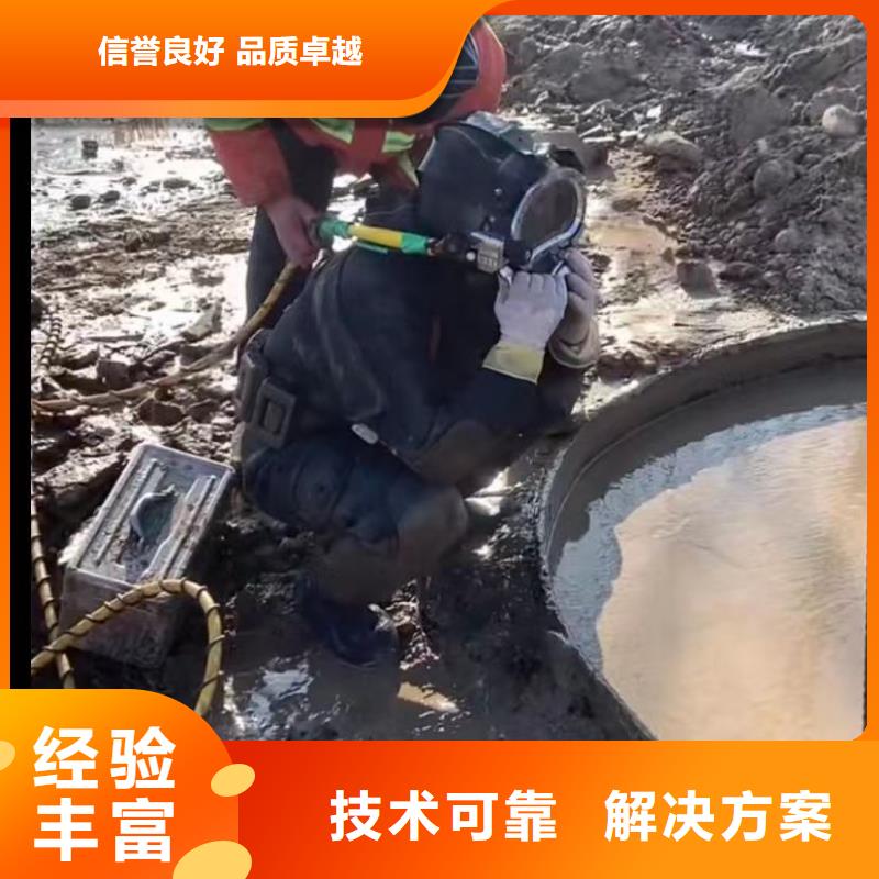 水下安装水下拆墙工程行业口碑好
