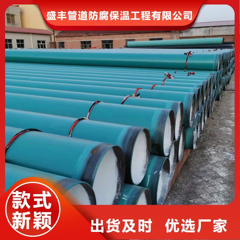 盛丰小口径3pe防腐钢管【 3pe螺旋钢管FBE/2FBE防腐钢管海量货源】28354.com