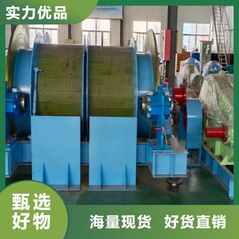 矿用绞车矿用绞车厂家质量过硬