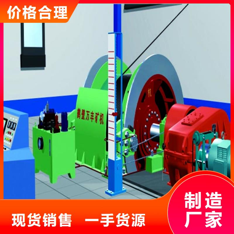 矿用绞车永磁电机内装式矿用绞车品质服务