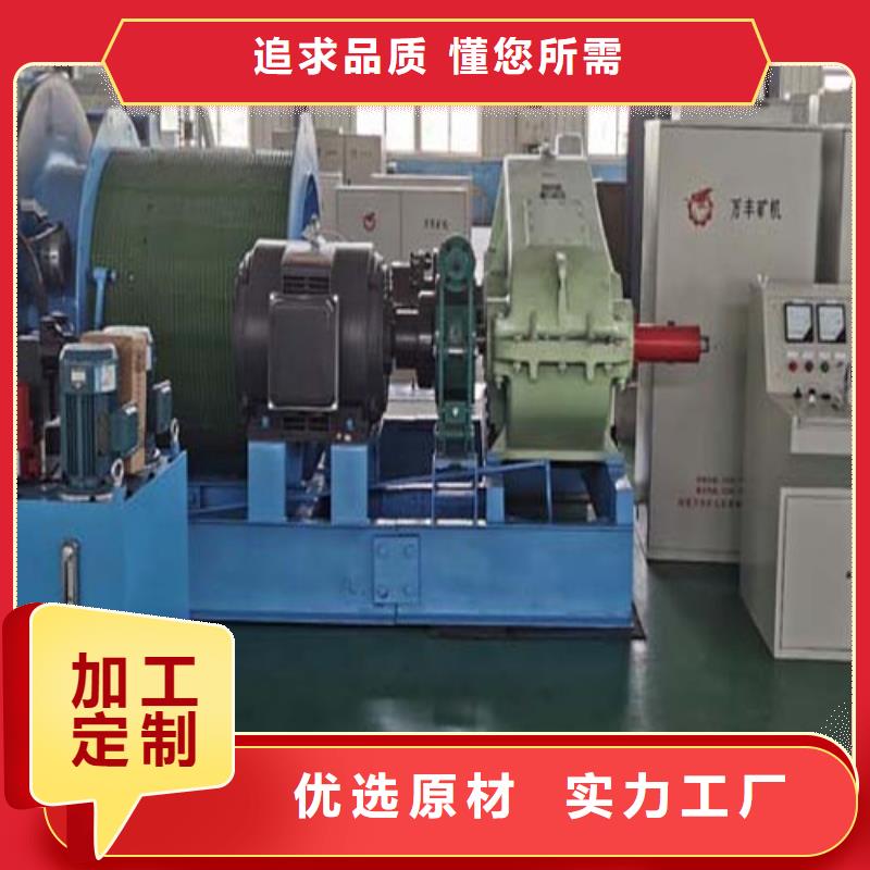 【矿用绞车】_JK型矿井机好货直销万丰机信号系统