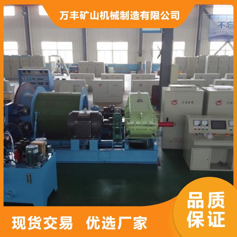 矿用绞车矿用绞车严格把关质量放心
