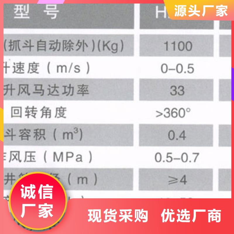 联系厂家【HZ-6/(4)型中心回转式抓岩机】-JK型矿井机讲信誉保质量-机信号系统