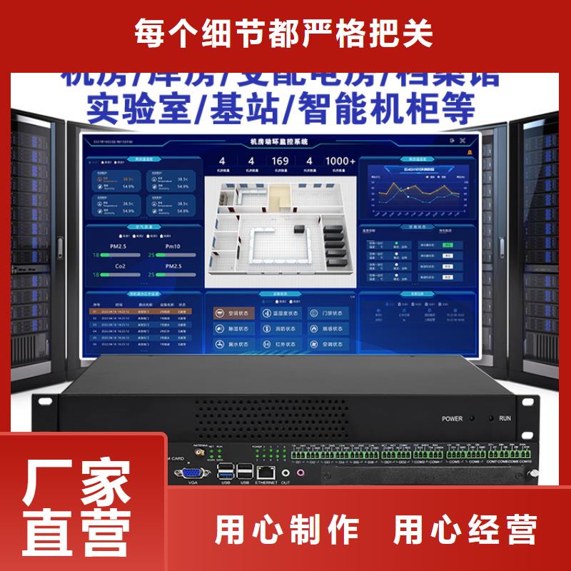 动环主机厂家