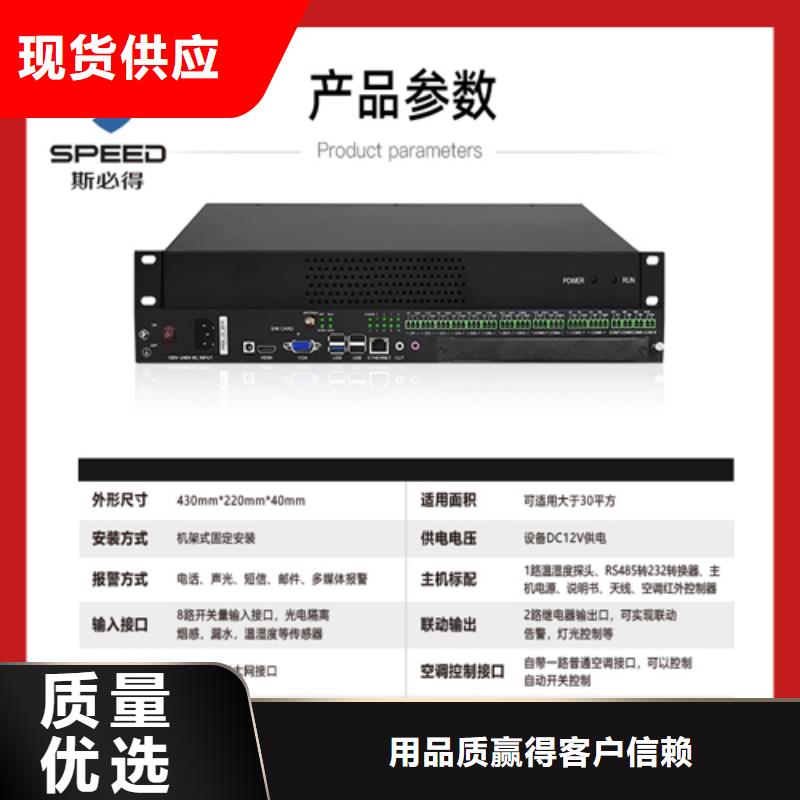 动环主机-【以太网温湿度传感器】好品质售后无忧
