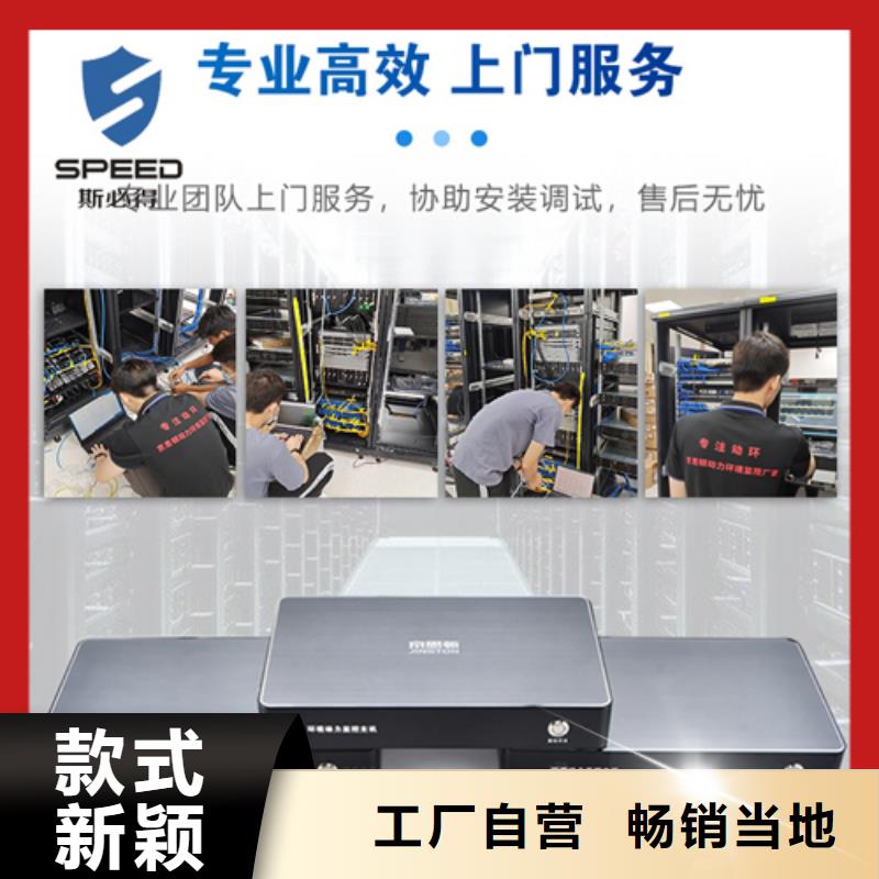 动环主机机房监控主机精品选购