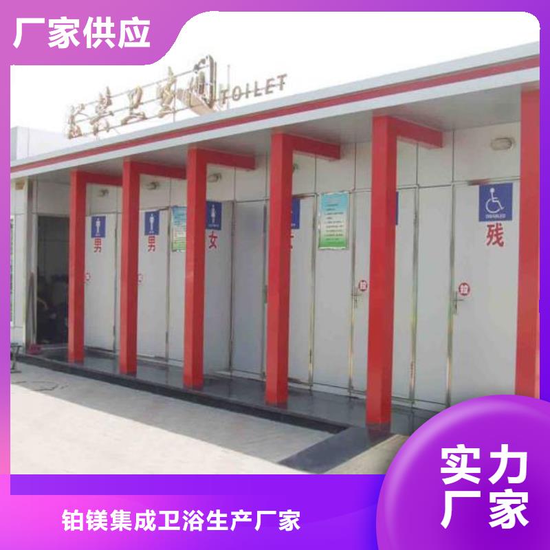 工程公厕厕所