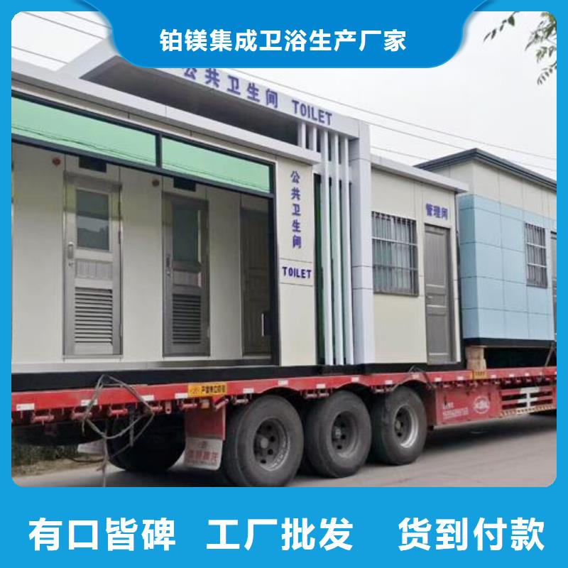 工程公厕厕所