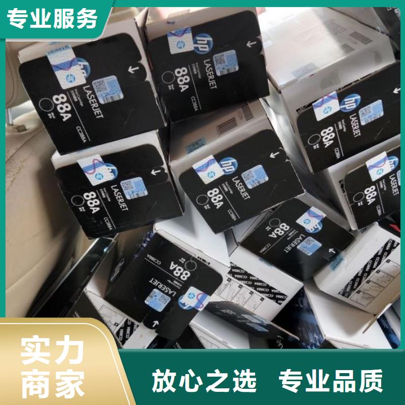 全新墨盒回收过期回收