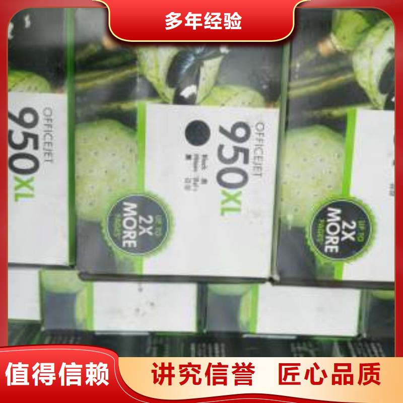 墨盒硒鼓回收快速回复