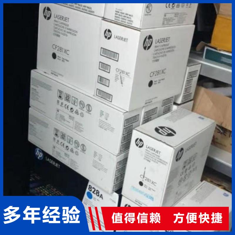 全新硒鼓墨盒回收专业回收