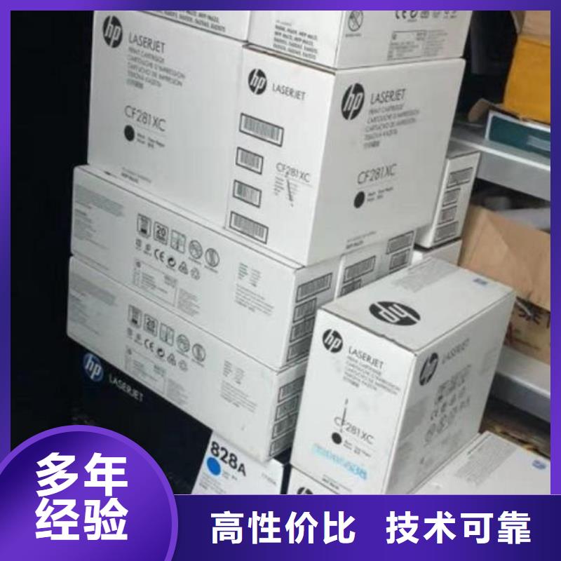 【回收硒鼓】_佳能墨盒回收有实力本地货源