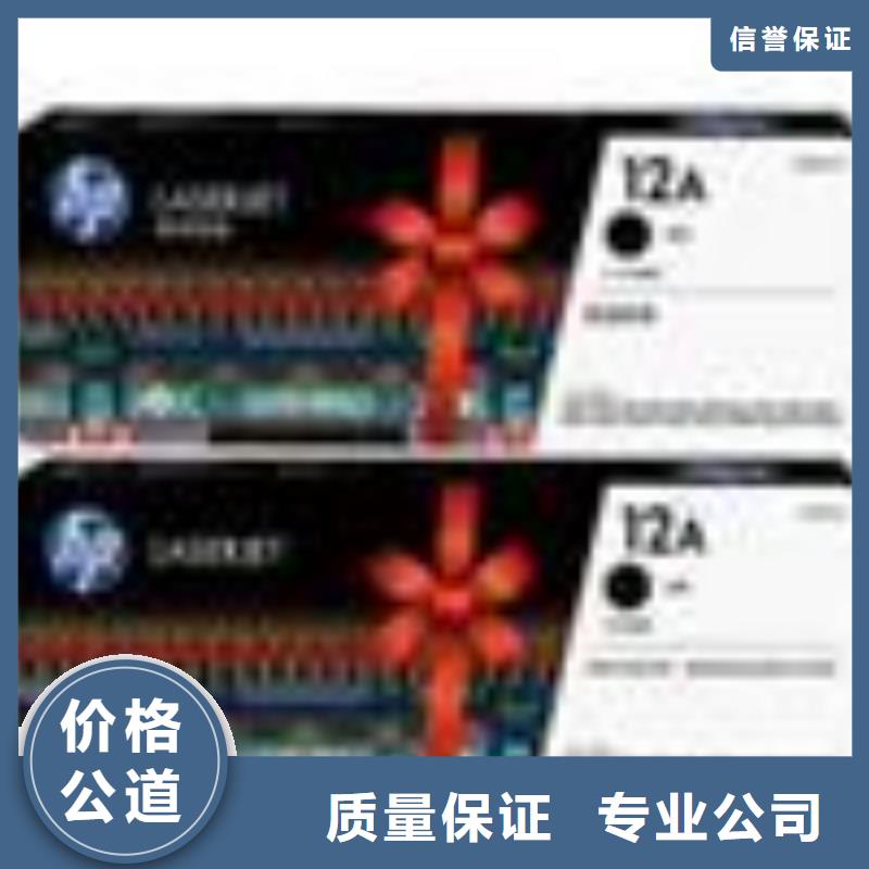 硒鼓墨盒回收现金回收