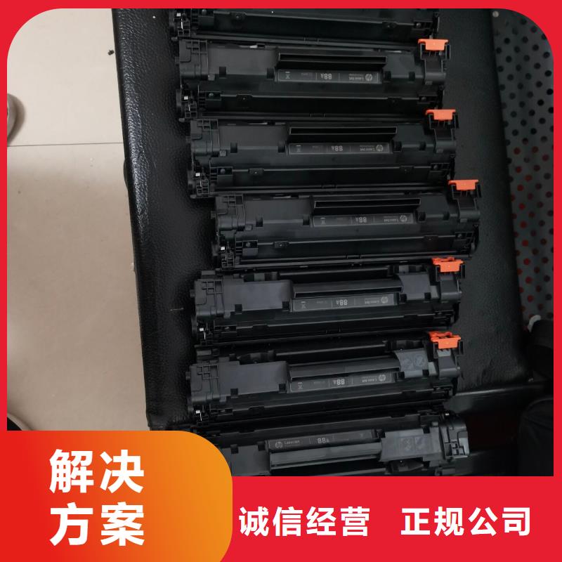 【回收硒鼓】 回收墨盒质优价廉