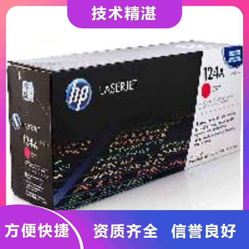 【回收墨盒】,佳能墨盒回收团队普翔二手墨盒回收
