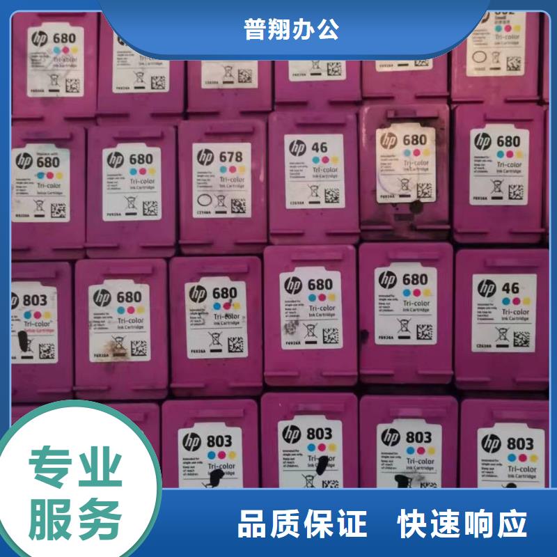 【回收墨盒】,佳能墨盒回收团队普翔二手墨盒回收