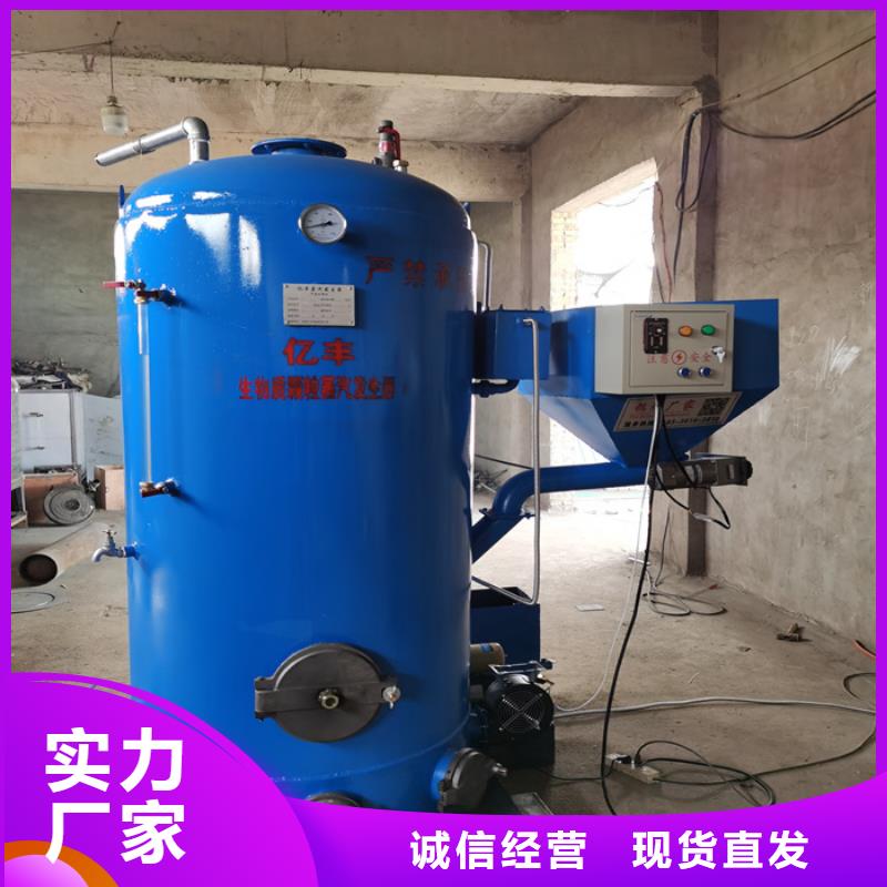 卧式生物质蒸汽发生器厂家口碑好