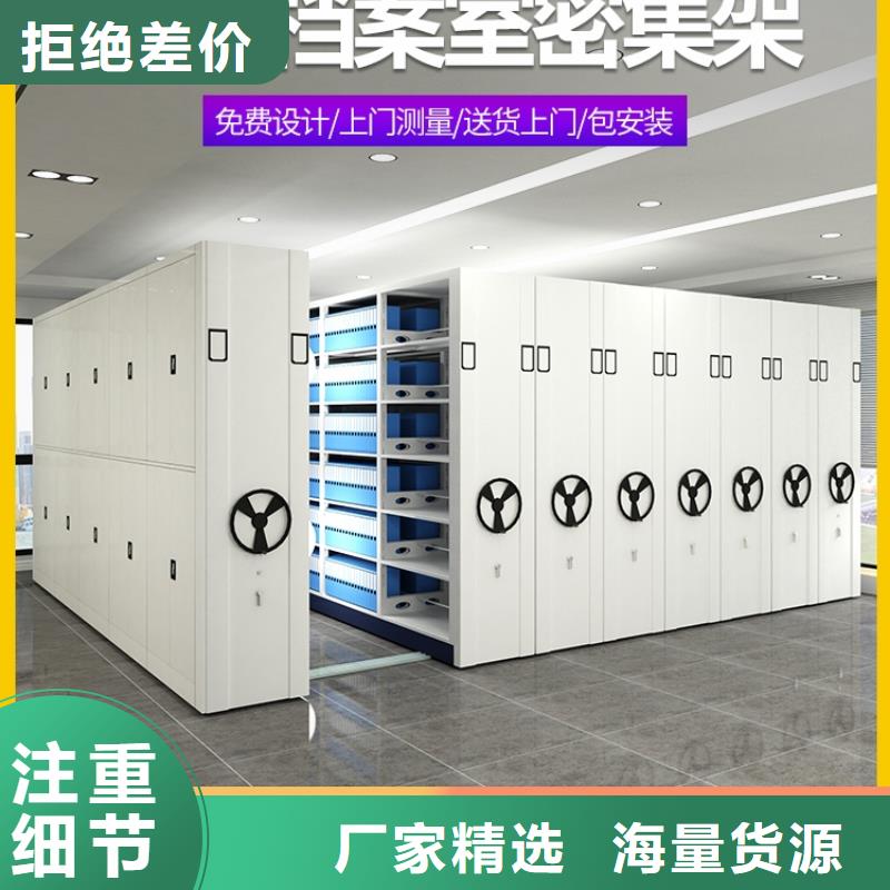  密集柜好产品有口碑