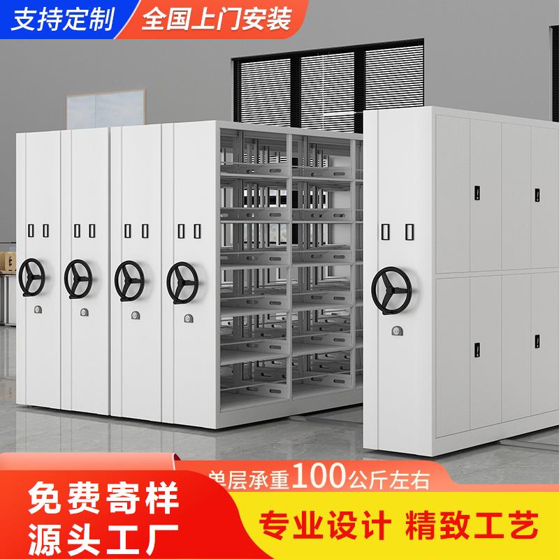 密集柜厂家直营-可发货到分宜|渝水|九江|抚州|上饶|赣州|南昌|景德镇