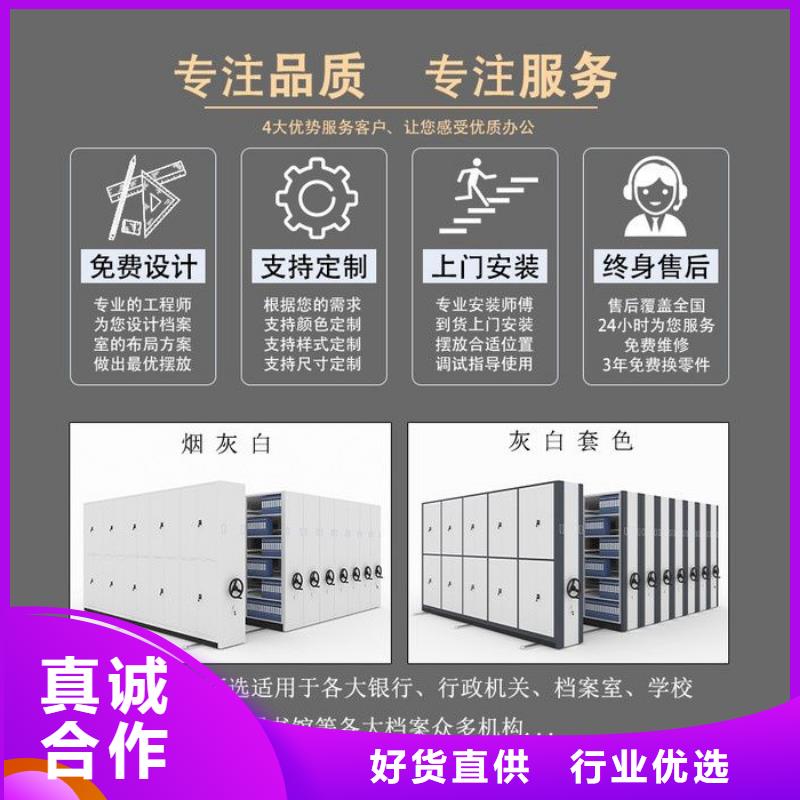 烟台文书密集柜