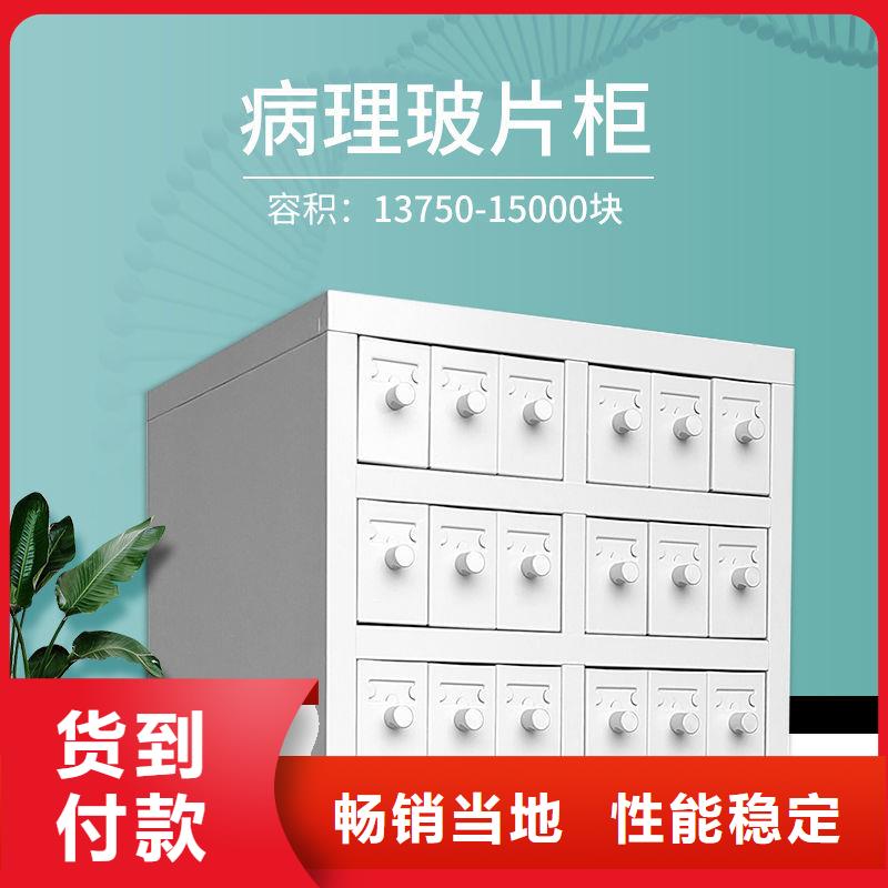 切片柜档案密集架好厂家有担当
