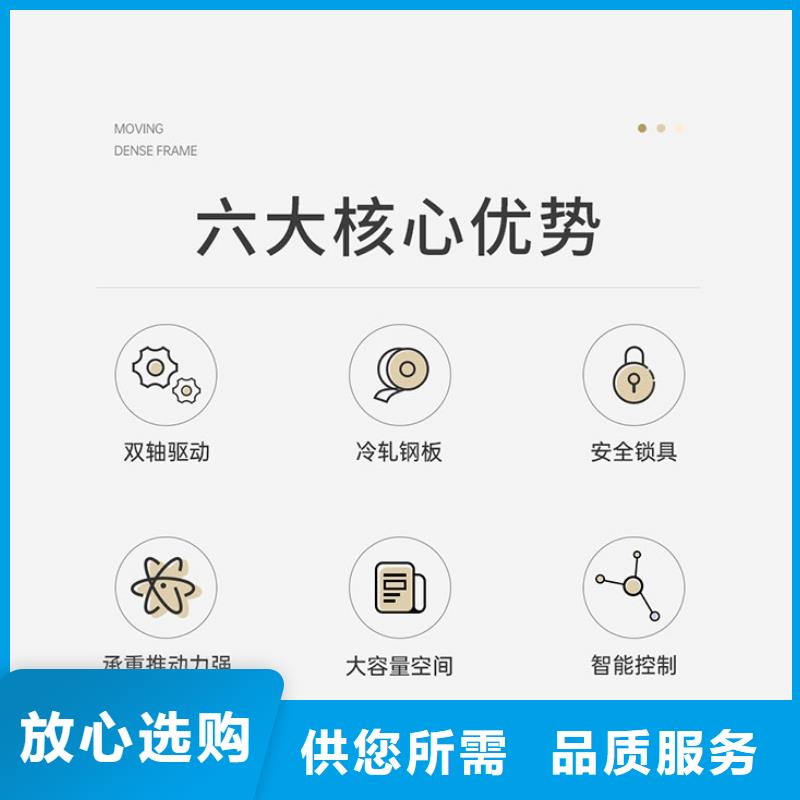 密集架移动文件柜信誉有保证