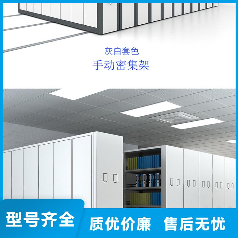 【密集架】_移动档案密集架质量牢靠|轨道移动密集架-柜业(龙岩市分公司)