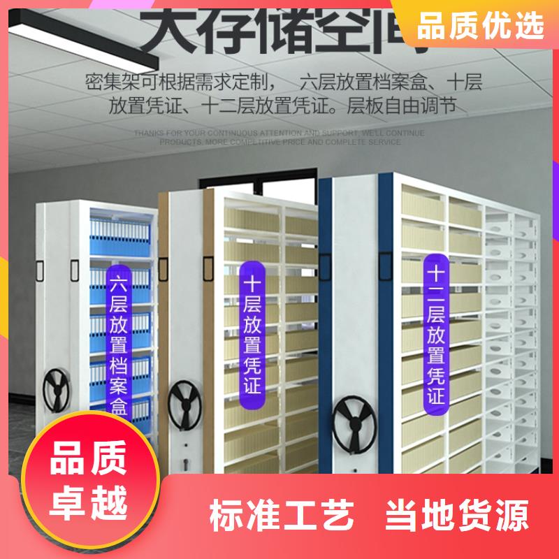 密集架,密集柜高品质现货销售